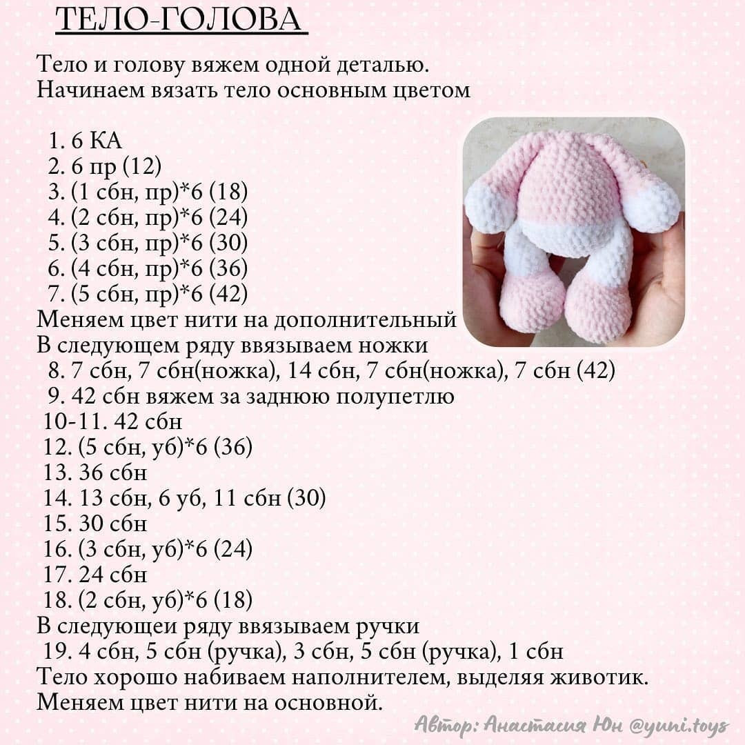 БЕСПЛАТНЫЙ МАСТЕР-КЛАСС Зайка Софи🐰