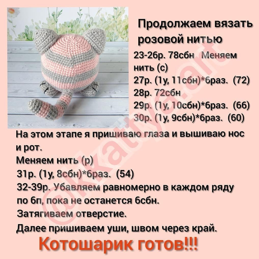 БЕСПЛАТНЫЙ МК " КОТОШАРИК"