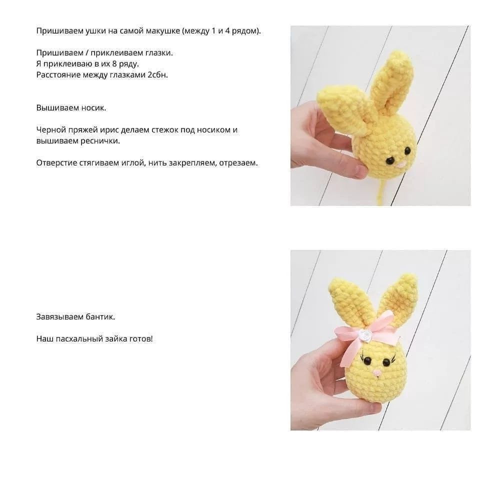 БЕСПЛАТНЫЙ МК Пасхальные зайчата 🐰🐰🐰🐰🐰