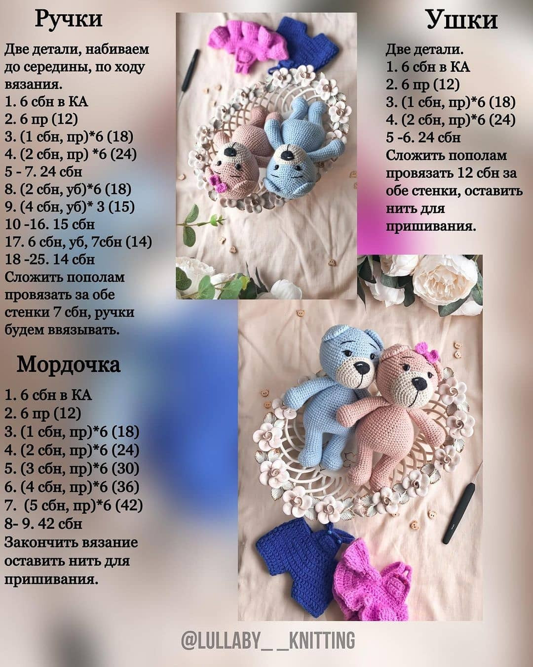 Бесплатный МК по Толстеньким мишкам🧸