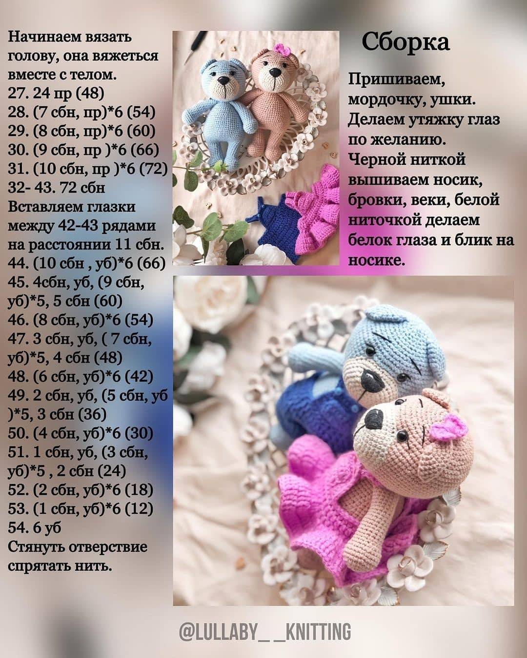 Бесплатный МК по Толстеньким мишкам🧸