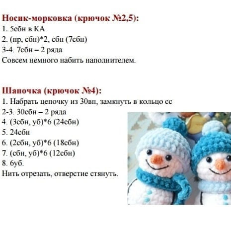 Бесплатный МК снеговичков☃️☃️☃️