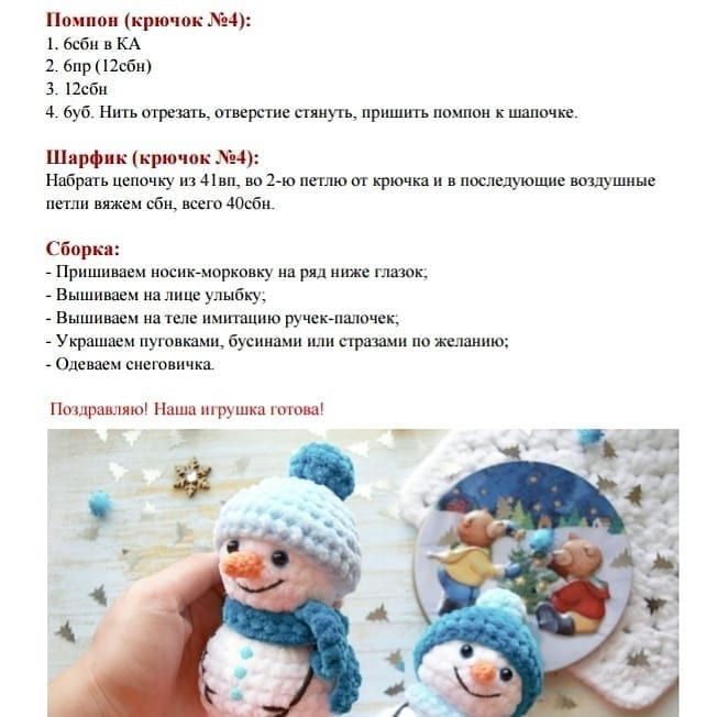 Бесплатный МК снеговичков☃️☃️☃️