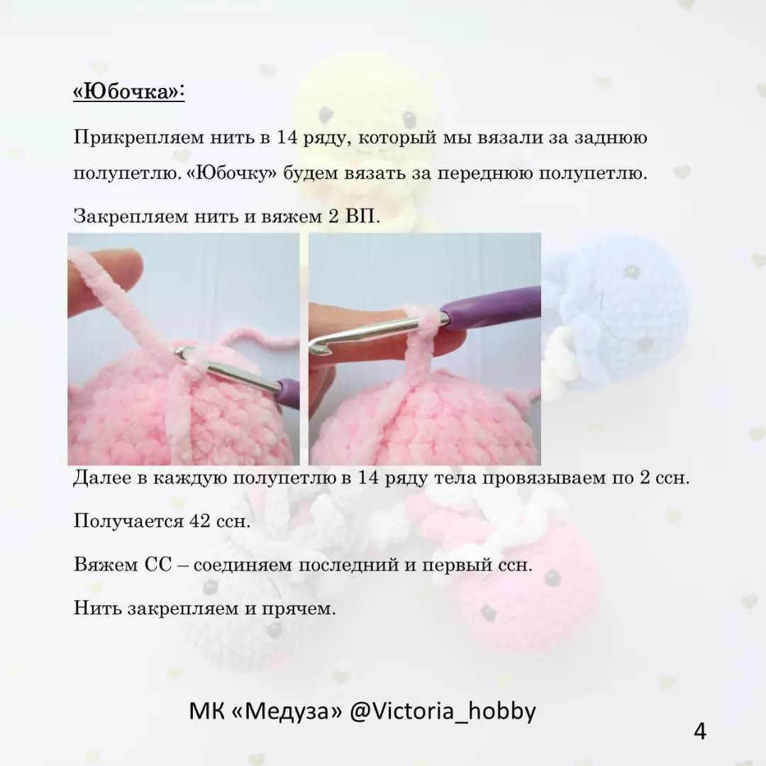 Девочки, в честь 🌸8 марта🌸 дарю вам описание медуз!