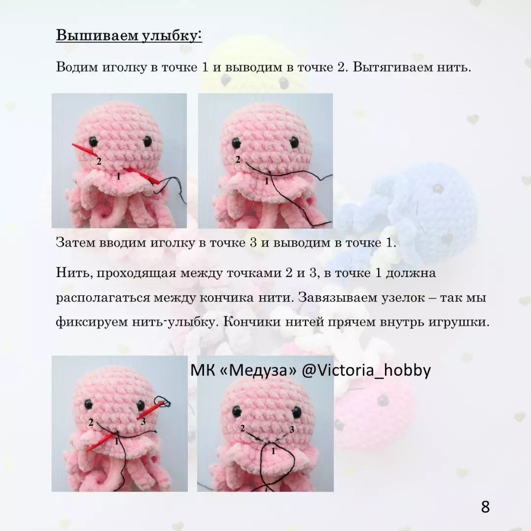 Девочки, в честь 🌸8 марта🌸 дарю вам описание медуз!