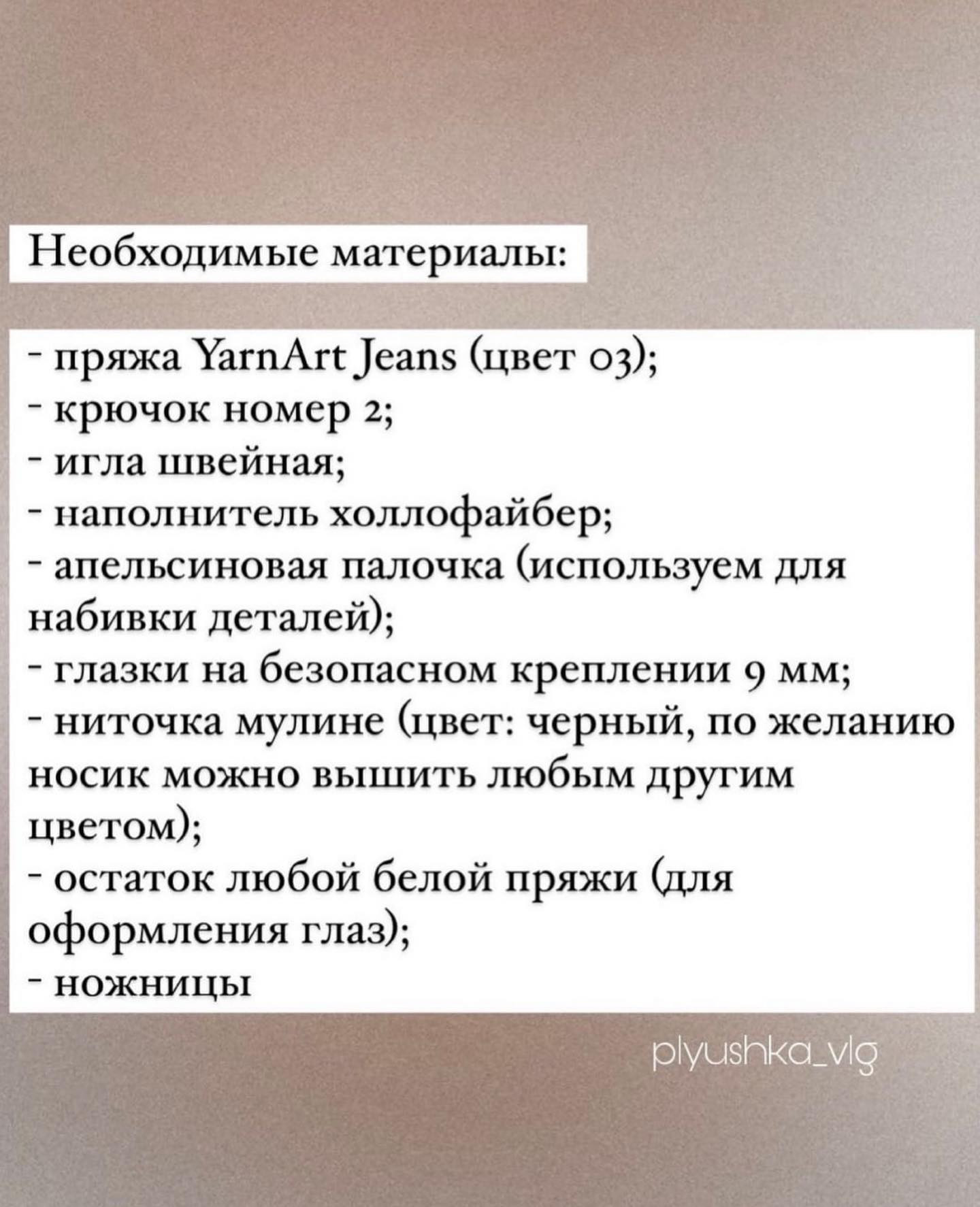 Инструкция по вязанию белого кролика с желтым носом крючком.