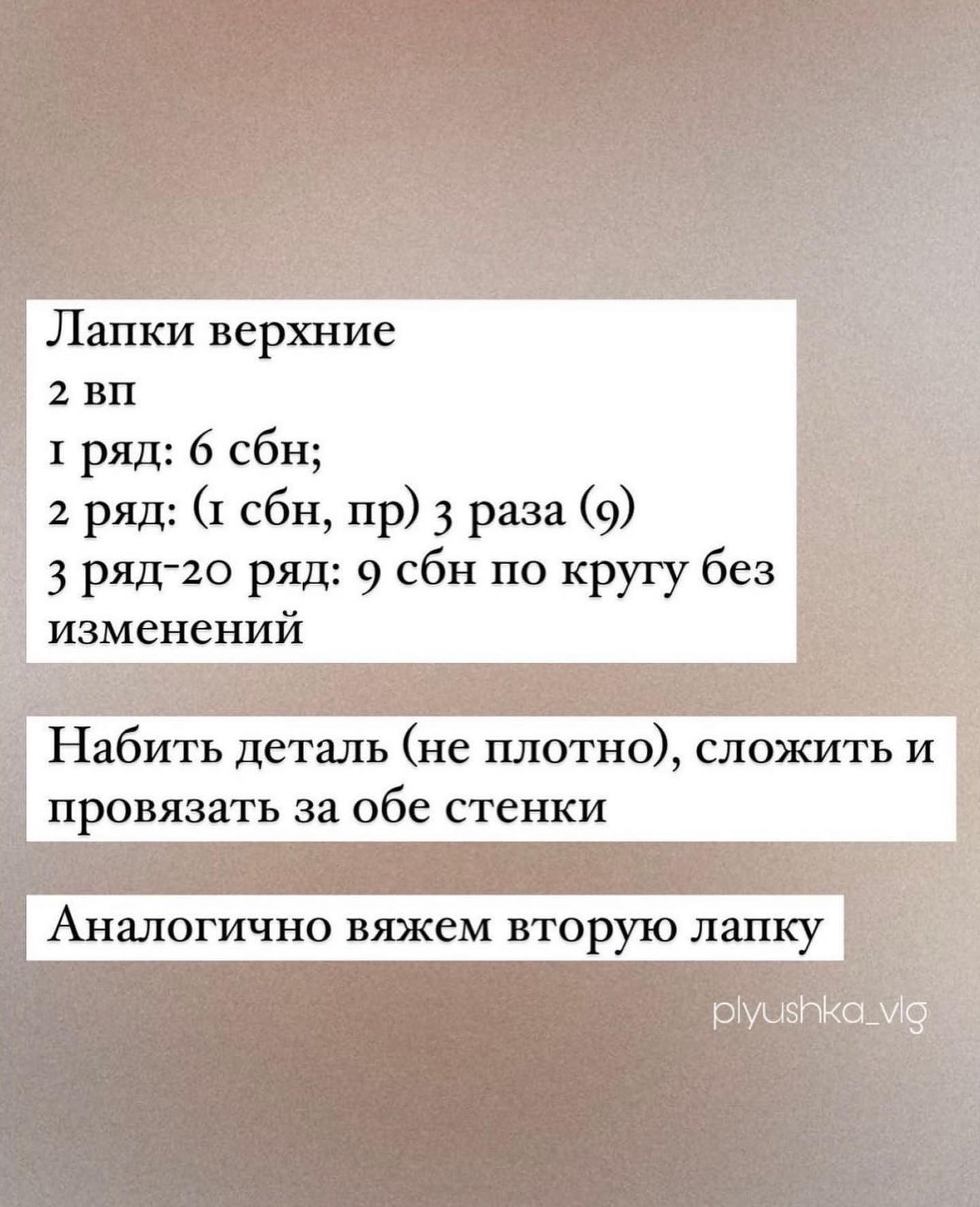 Инструкция по вязанию белого кролика с желтым носом крючком.