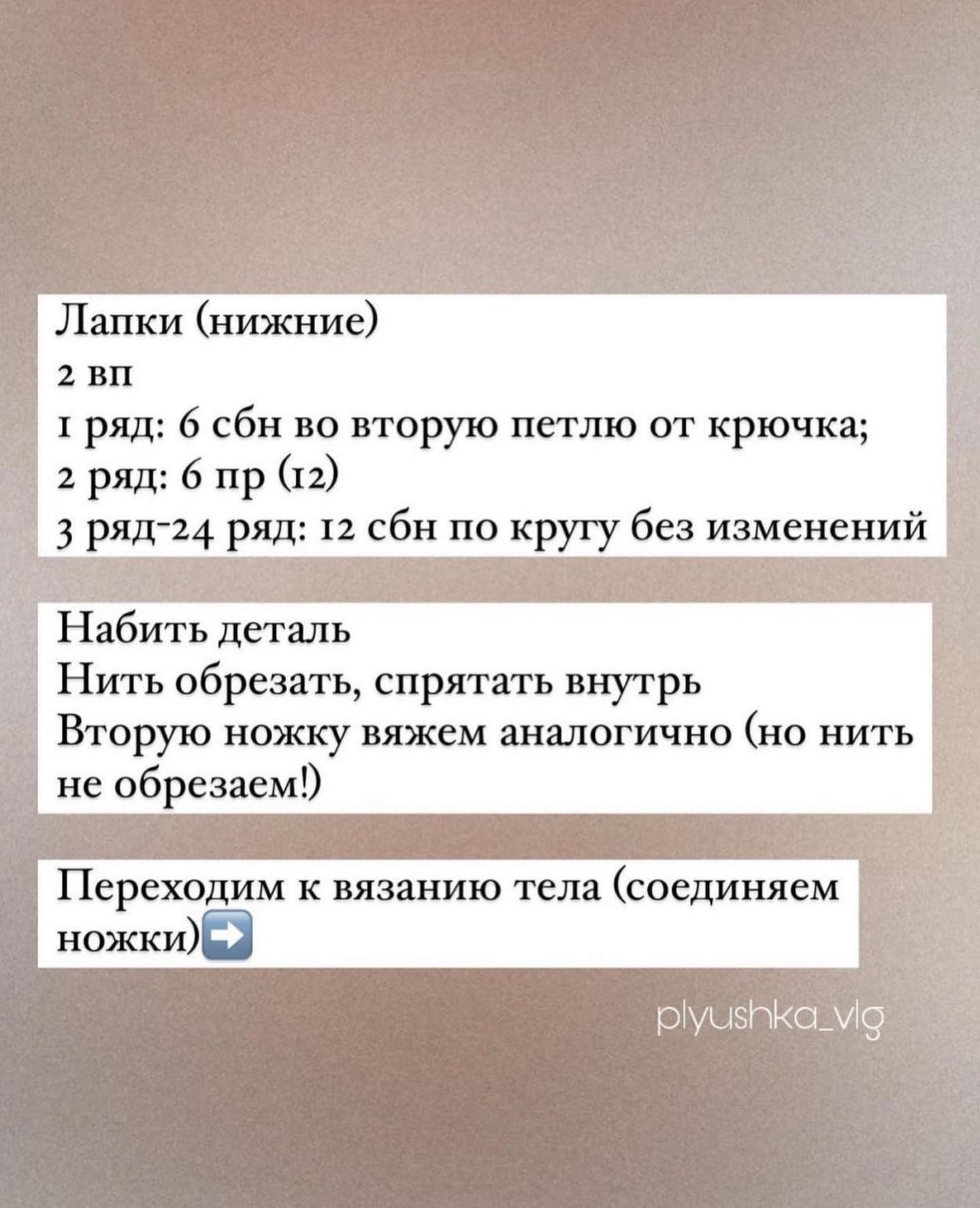 Инструкция по вязанию белого кролика с желтым носом крючком.