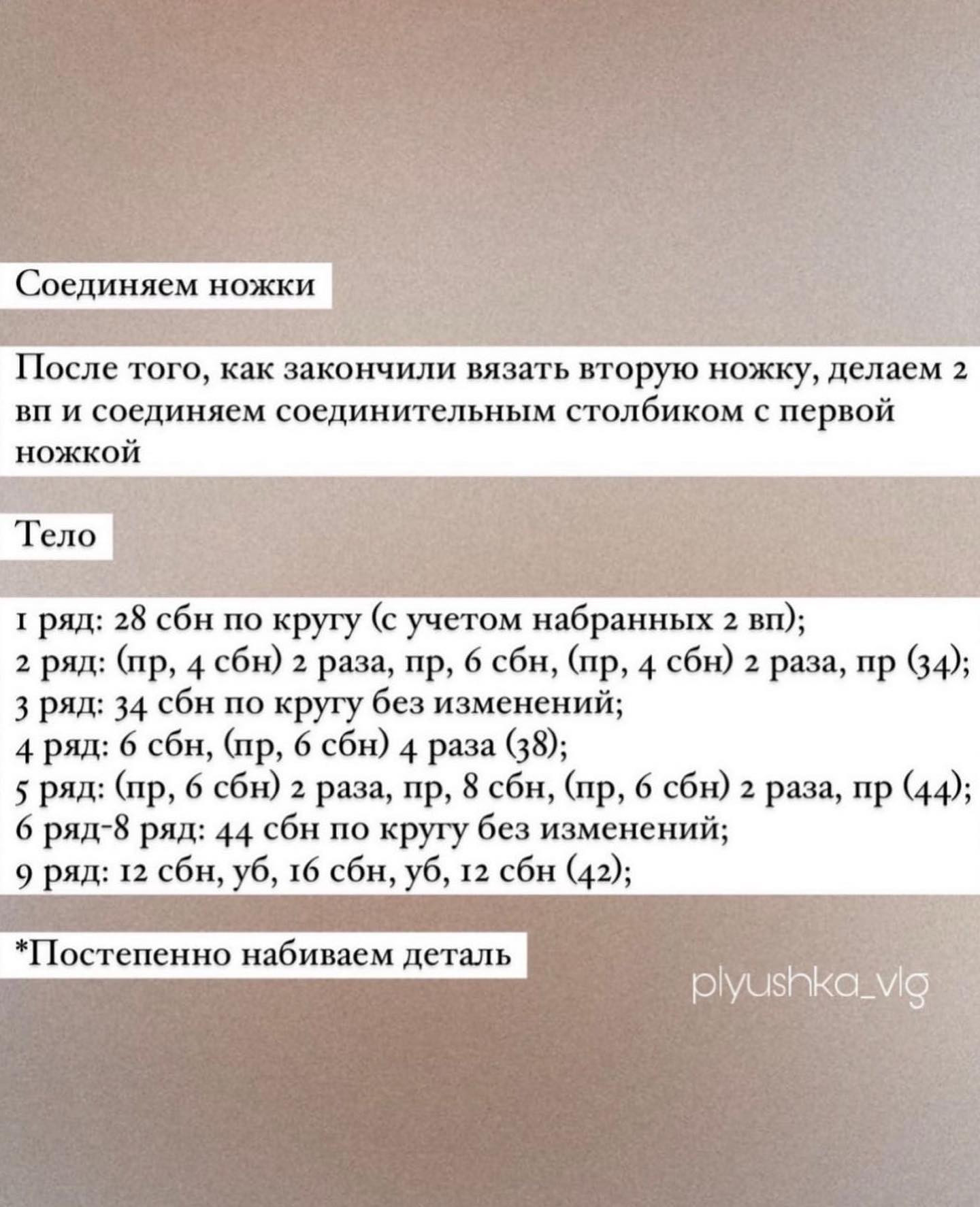 Инструкция по вязанию белого кролика с желтым носом крючком.