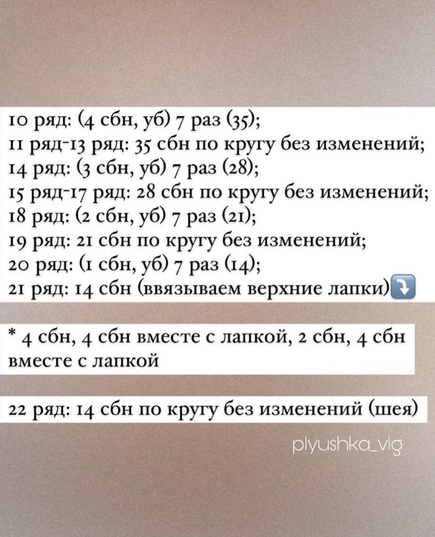 Инструкция по вязанию белого кролика с желтым носом крючком.