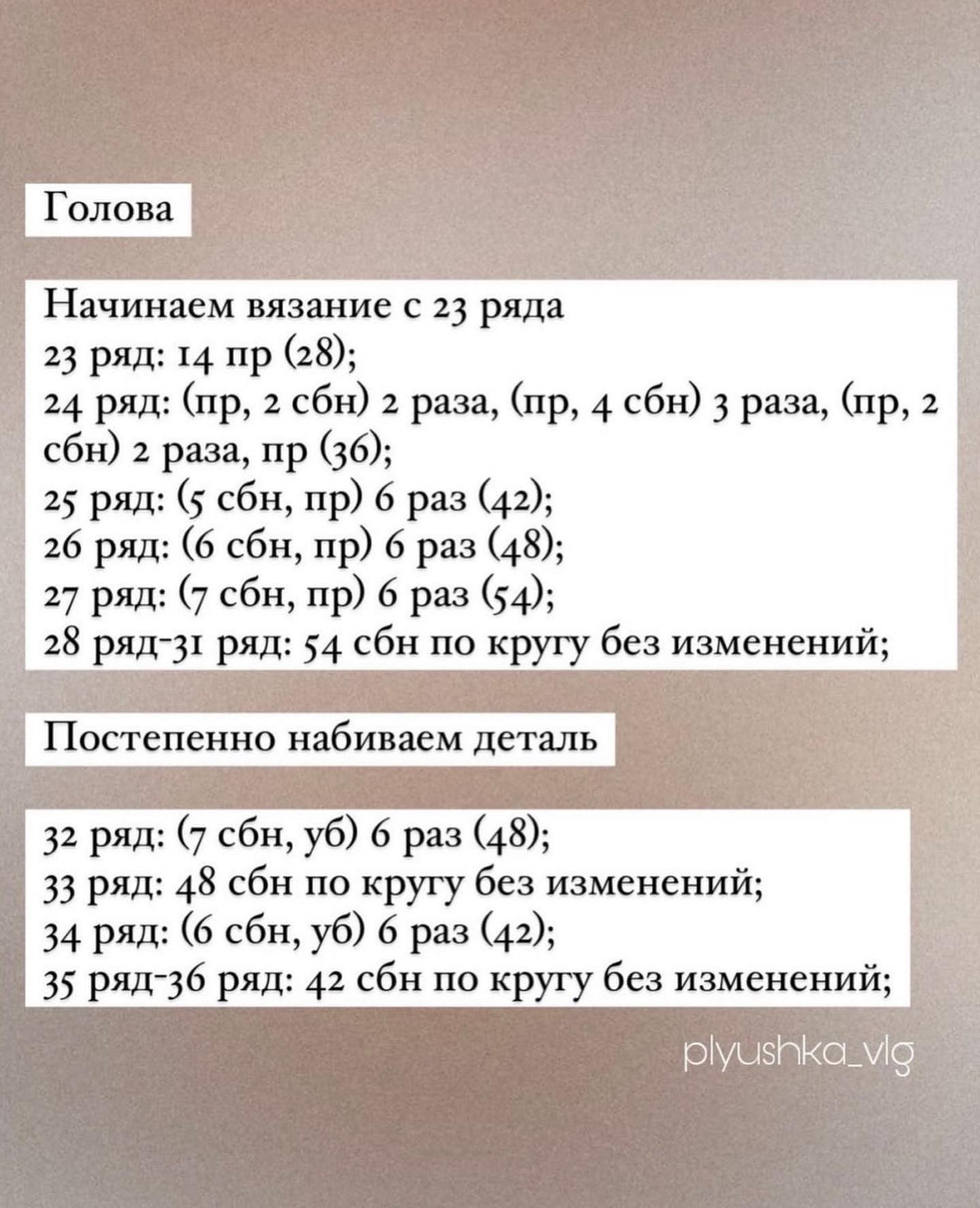 Инструкция по вязанию белого кролика с желтым носом крючком.