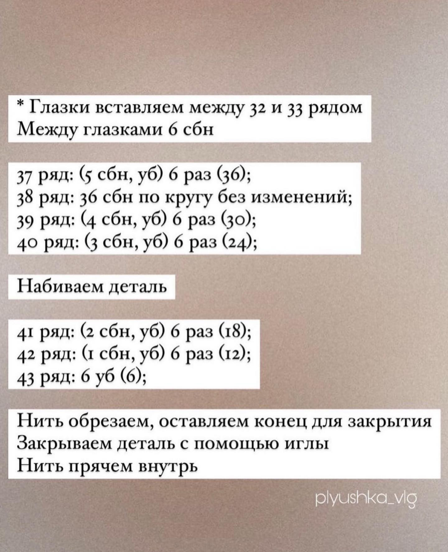 Инструкция по вязанию белого кролика с желтым носом крючком.