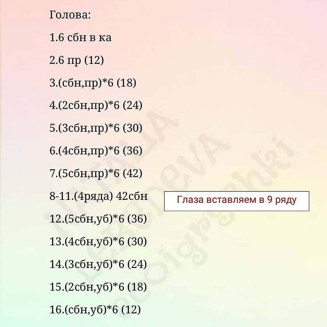 Инструкция по вязанию динозавра крючком. Мастер-класс Дино