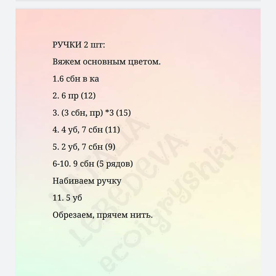 Инструкция по вязанию динозавра крючком. Мастер-класс Дино