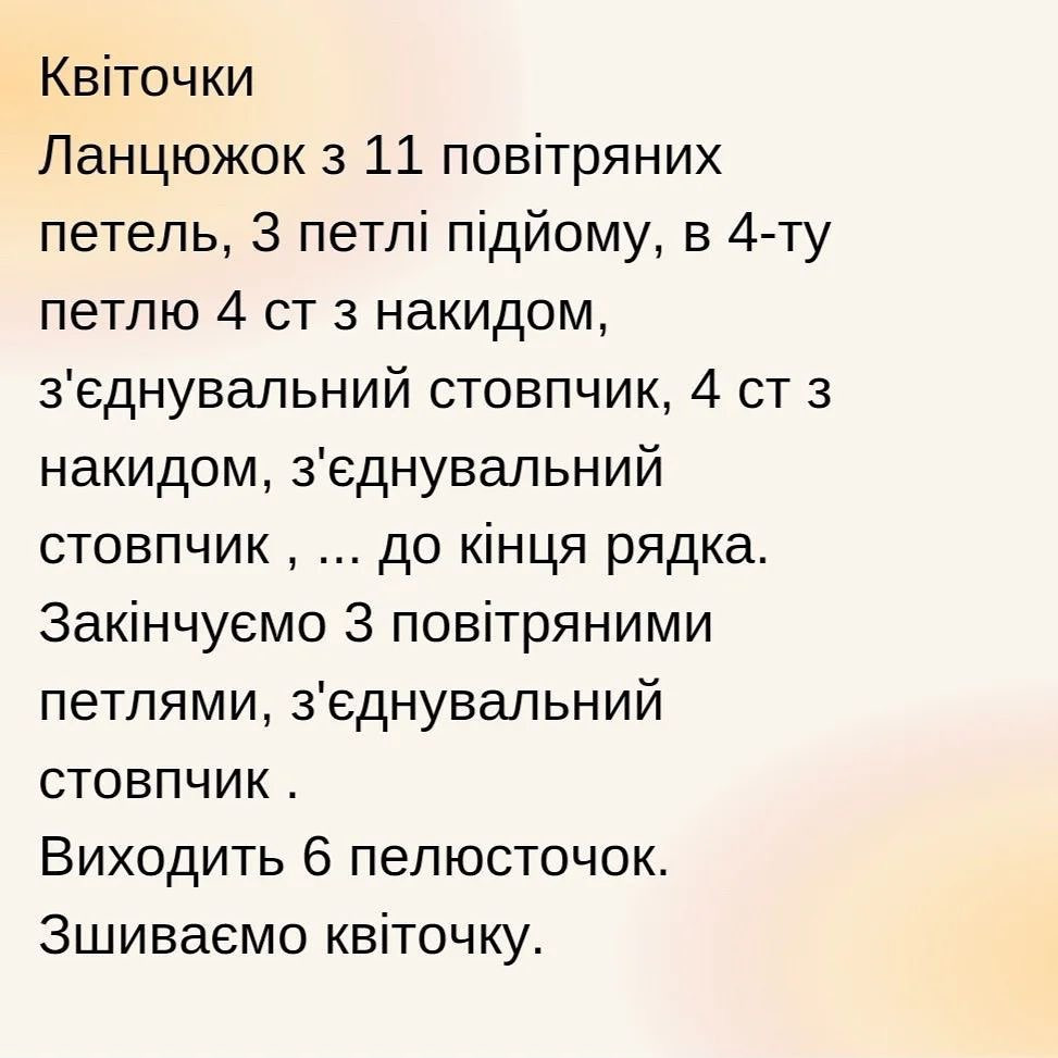 Инструкция по вязанию фиолетовой повязки на голову в виде слона крючком.