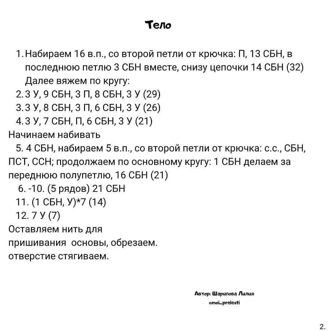 Инструкция по вязанию кита крючком, Брошь китенок🐳