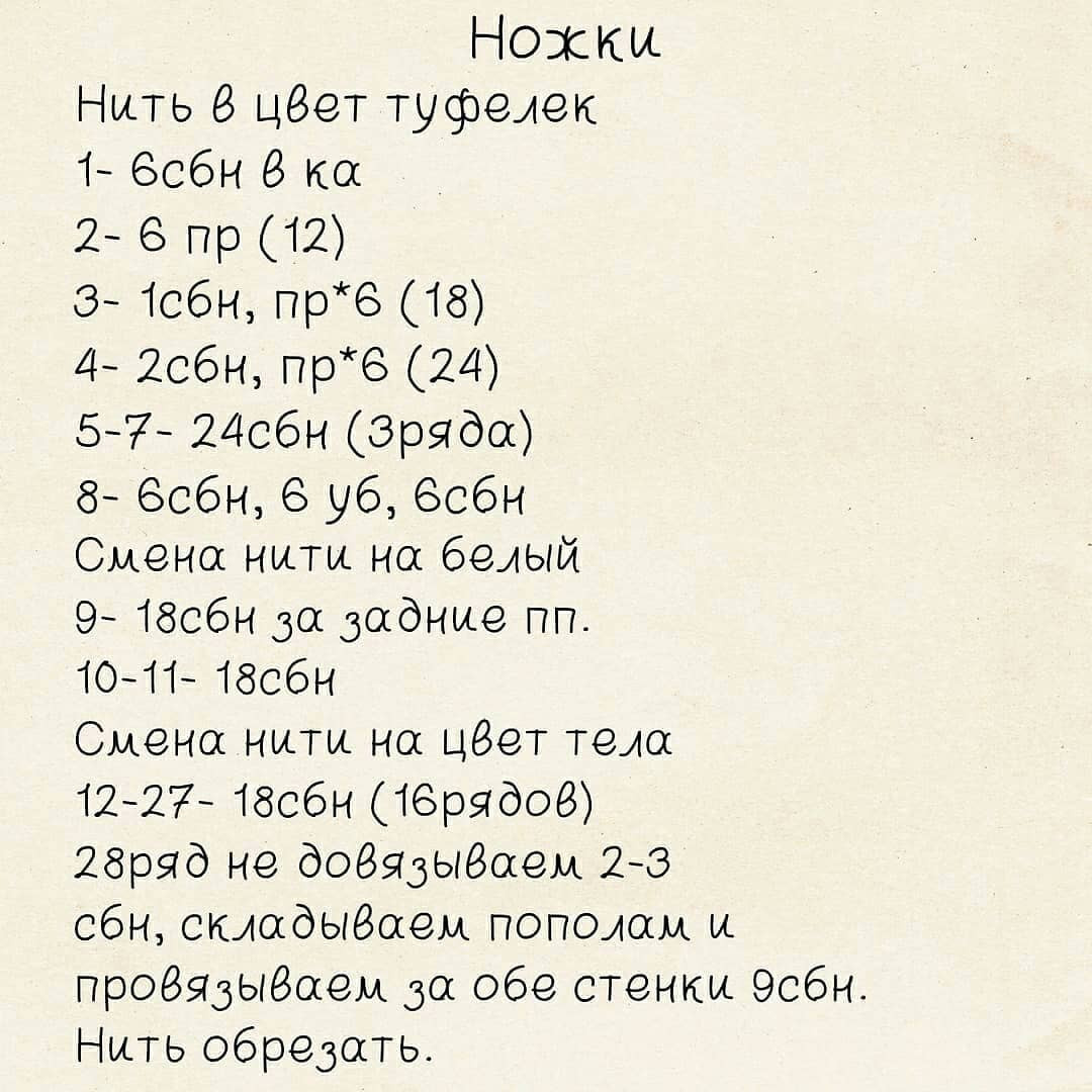 Инструкция по вязанию кота крючком. МК кошечки Дарьи Неустроевой