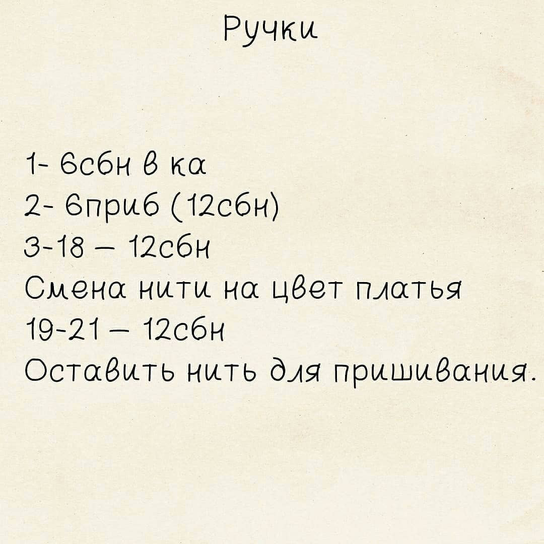 Инструкция по вязанию кота крючком. МК кошечки Дарьи Неустроевой