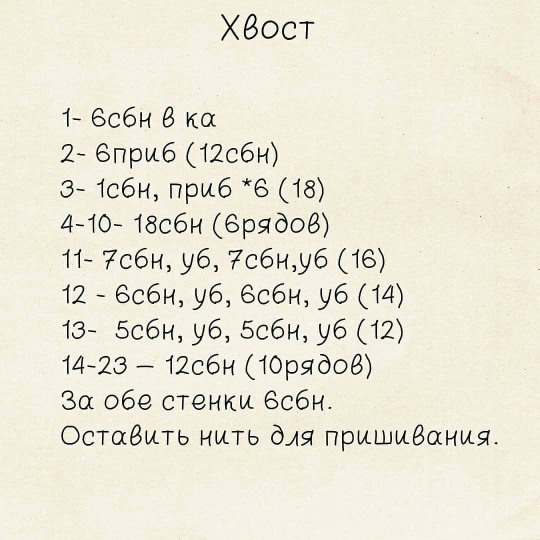 Инструкция по вязанию кота крючком. МК кошечки Дарьи Неустроевой