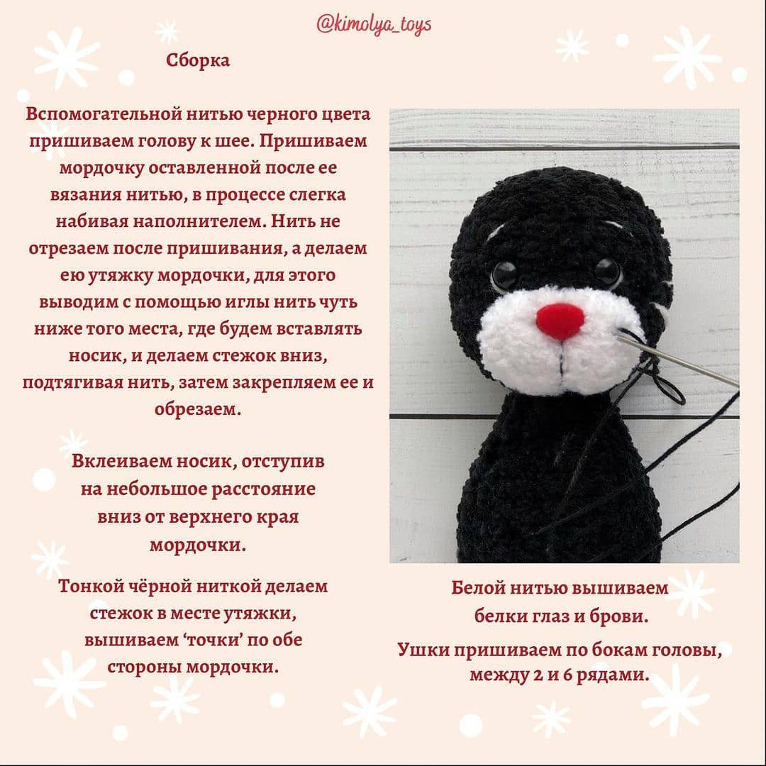 Инструкция по вязанию кота крючком. Описание котика🐈