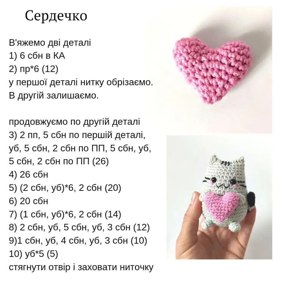 Инструкция по вязанию кота крючком. pusheen cat