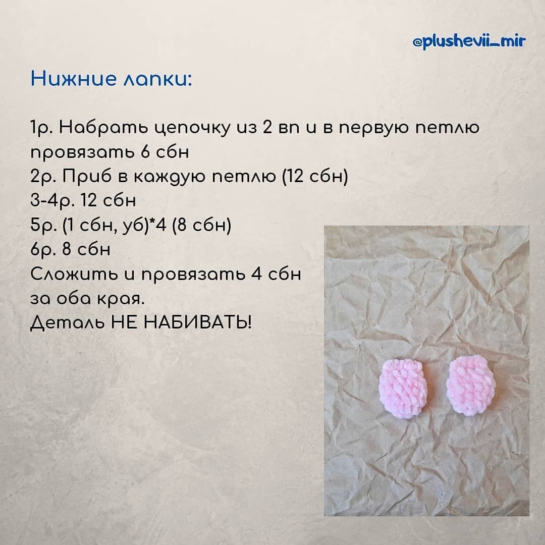 Инструкция по вязанию кролика крючком. Бесплатное описание зайчиков🐰🐰