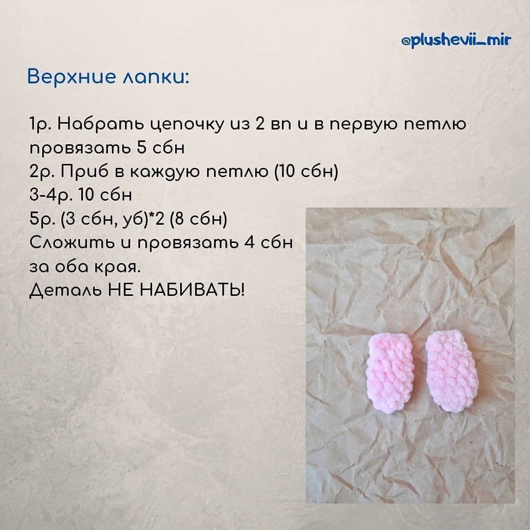 Инструкция по вязанию кролика крючком. Бесплатное описание зайчиков🐰🐰