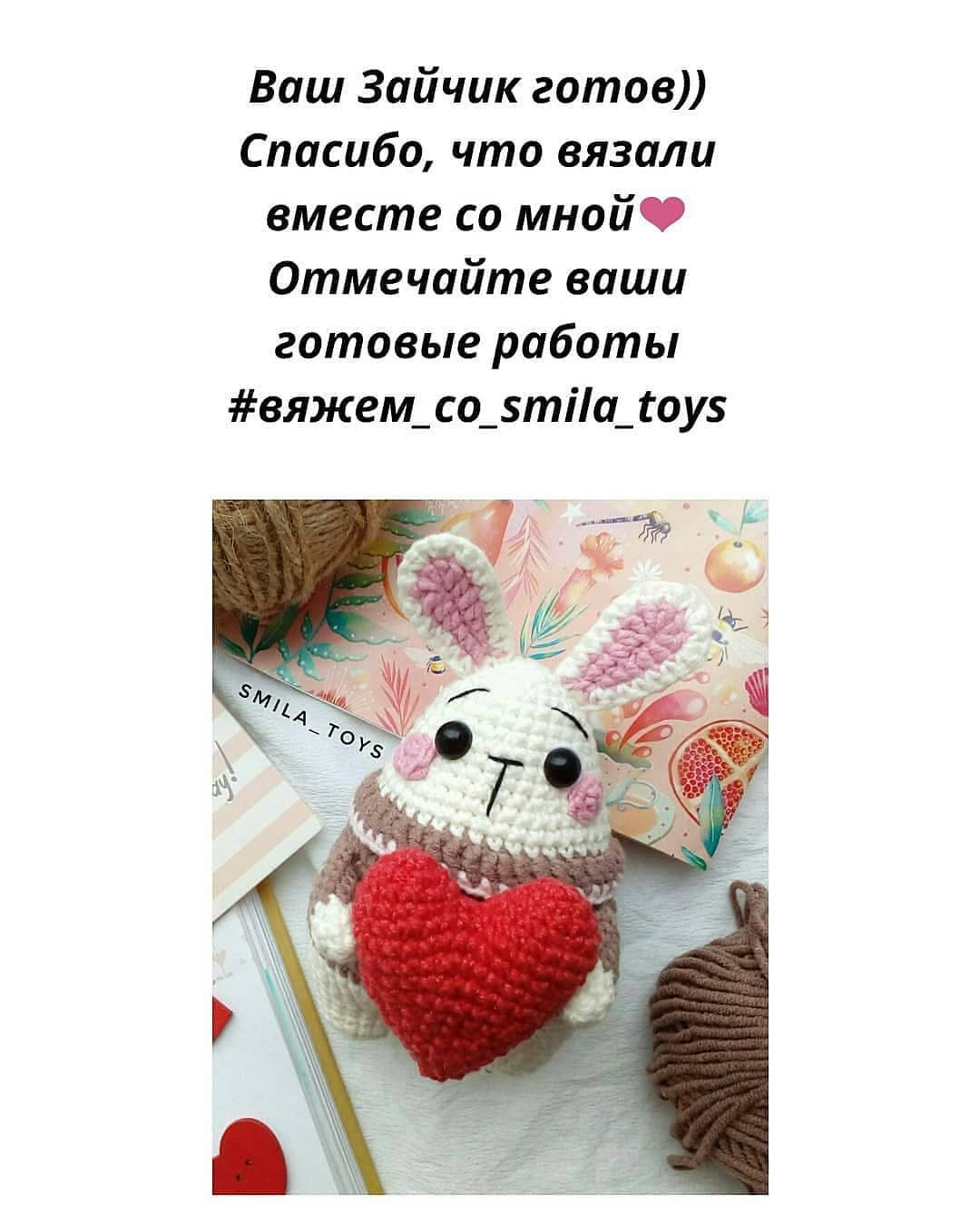 Инструкция по вязанию кролика крючком. Описание мини-зайки🐰❤