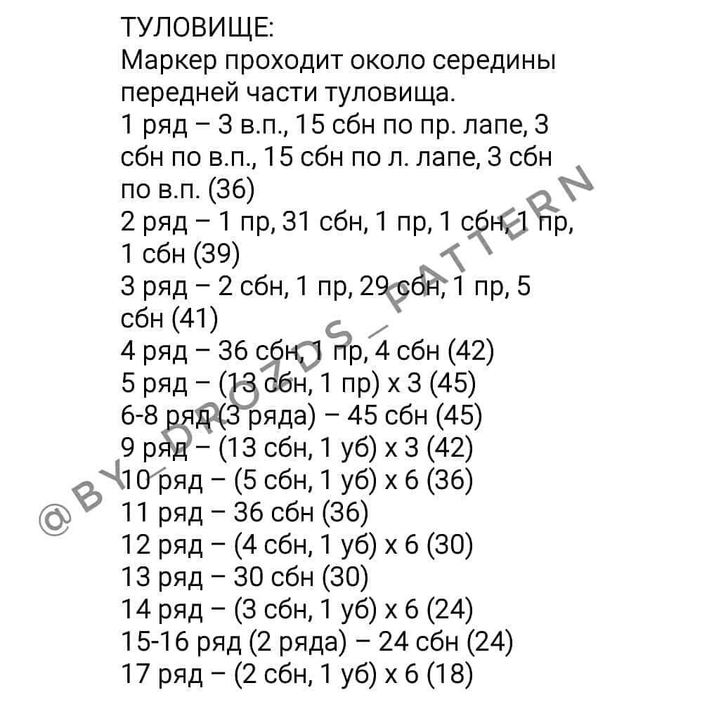 Инструкция по вязанию кролика крючком. Описание зайчика