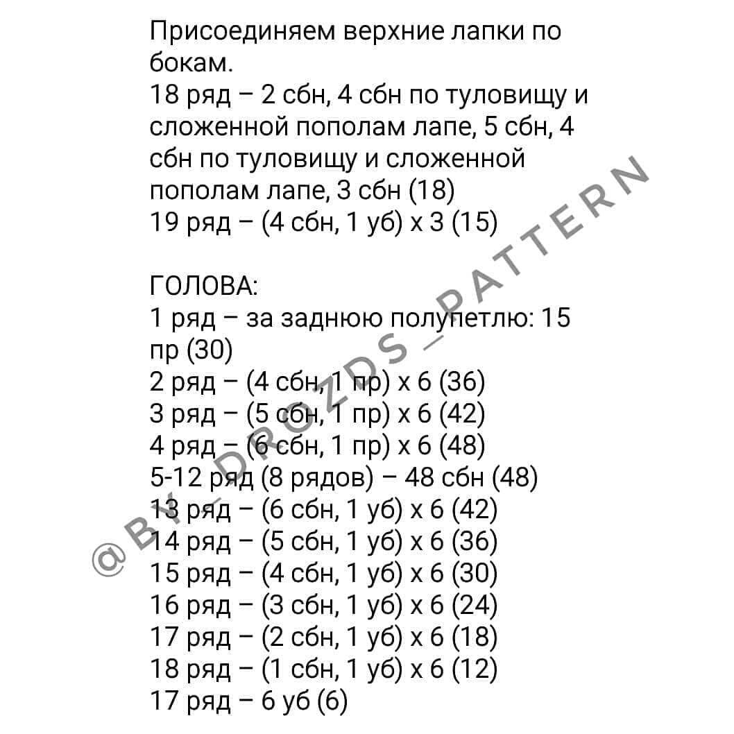 Инструкция по вязанию кролика крючком. Описание зайчика