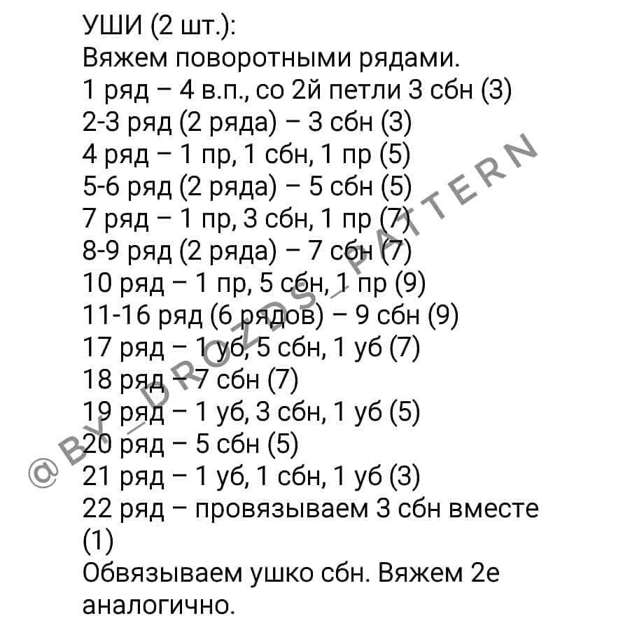 Инструкция по вязанию кролика крючком. Описание зайчика