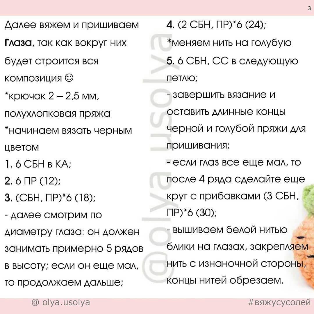 Инструкция по вязанию кролика крючком. ⠀Описание зайчиков