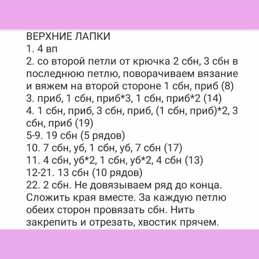 Инструкция по вязанию кролика крючком. Вязаный зайка🐰