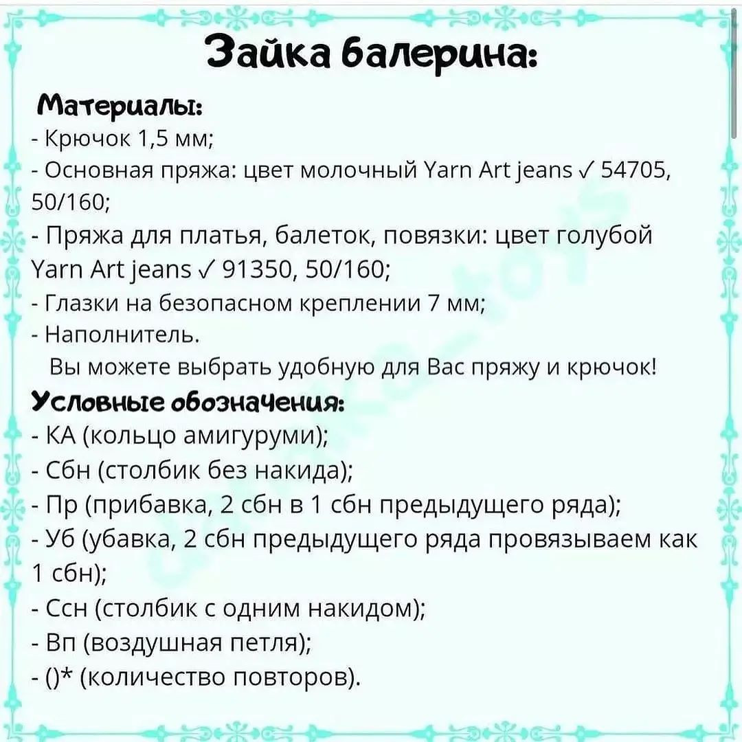 Инструкция по вязанию кролика в синем платье крючком. Бесплатное описание зайки 🐰