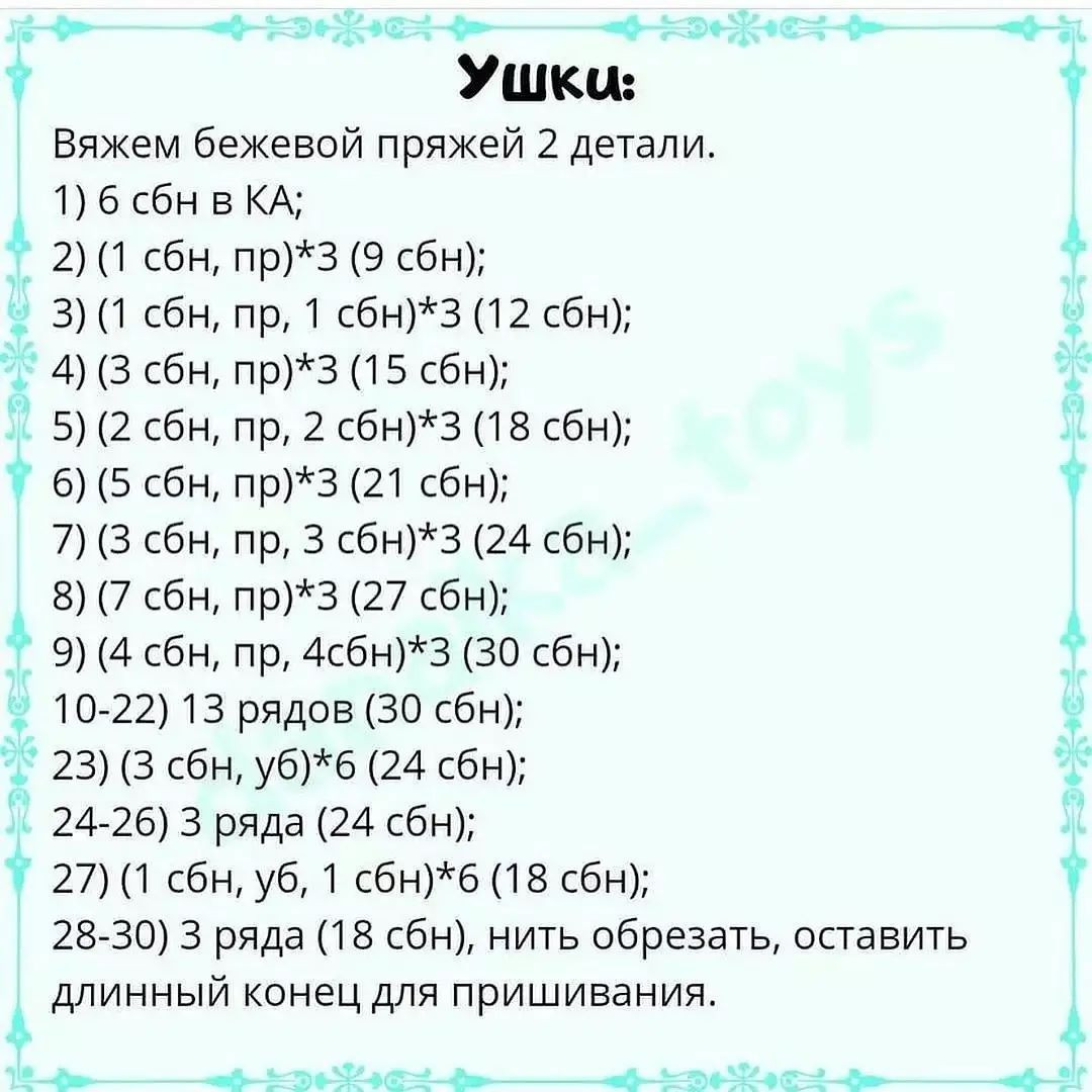 Инструкция по вязанию кролика в синем платье крючком. Бесплатное описание зайки 🐰