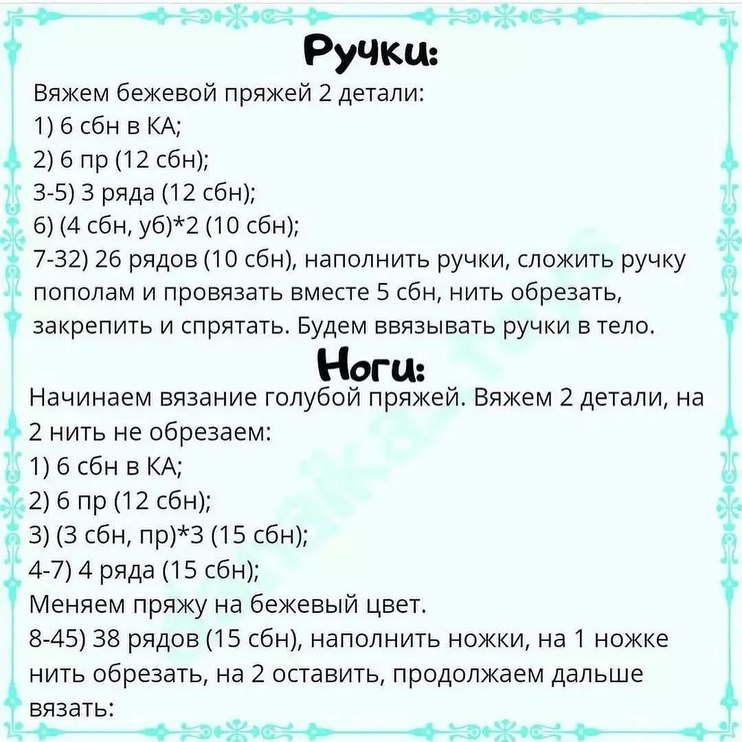 Инструкция по вязанию кролика в синем платье крючком. Бесплатное описание зайки 🐰