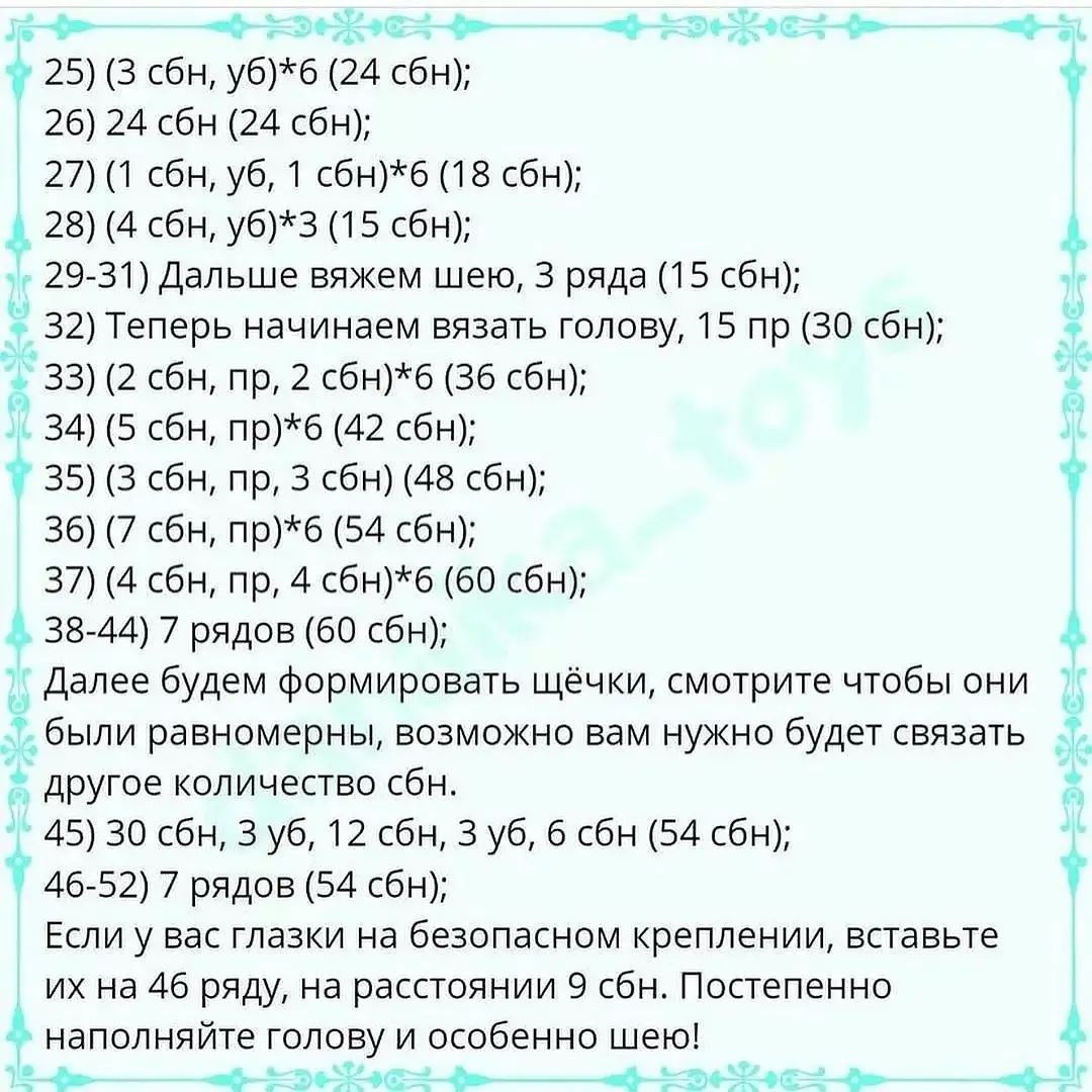 Инструкция по вязанию кролика в синем платье крючком. Бесплатное описание зайки 🐰