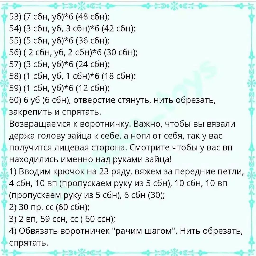 Инструкция по вязанию кролика в синем платье крючком. Бесплатное описание зайки 🐰