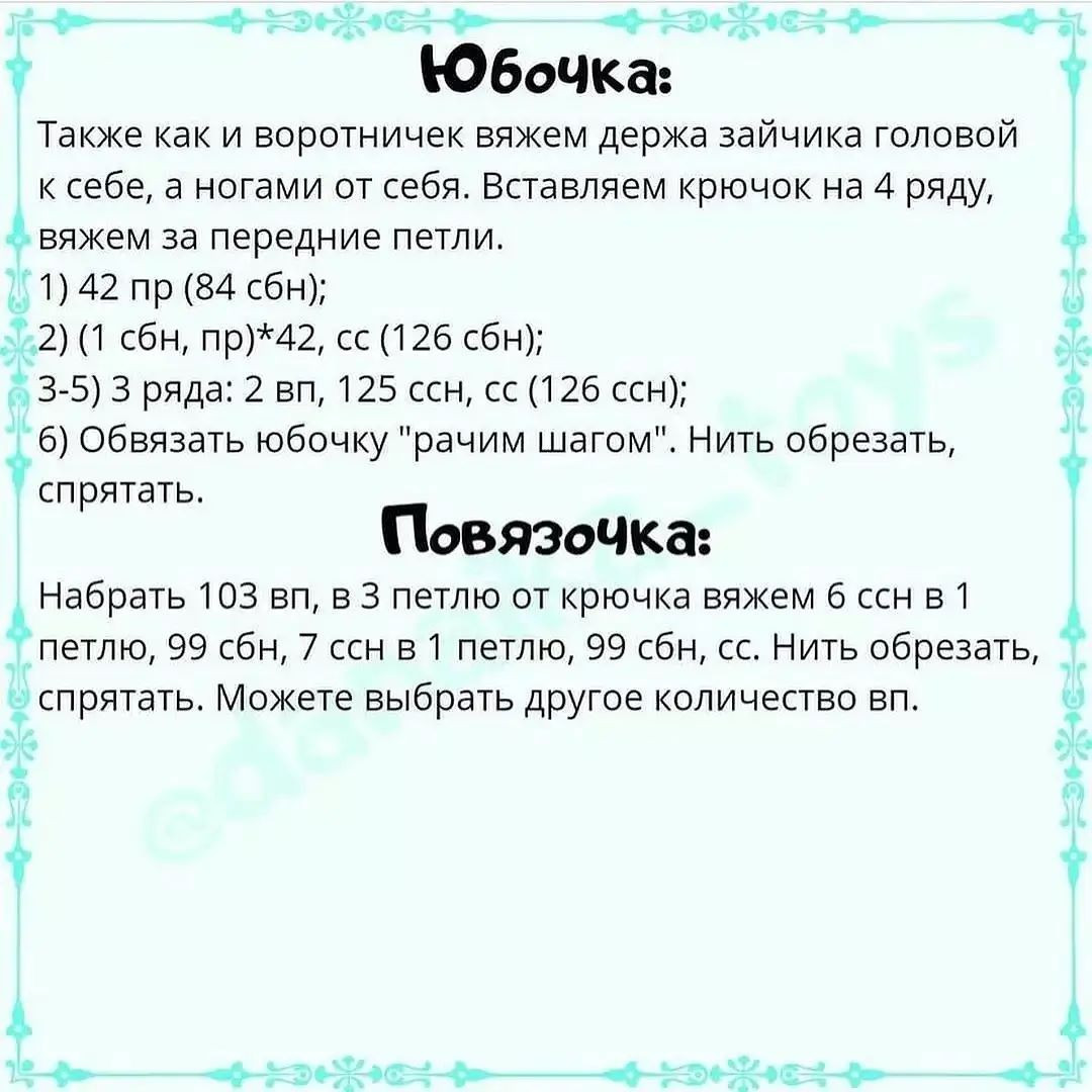 Инструкция по вязанию кролика в синем платье крючком. Бесплатное описание зайки 🐰