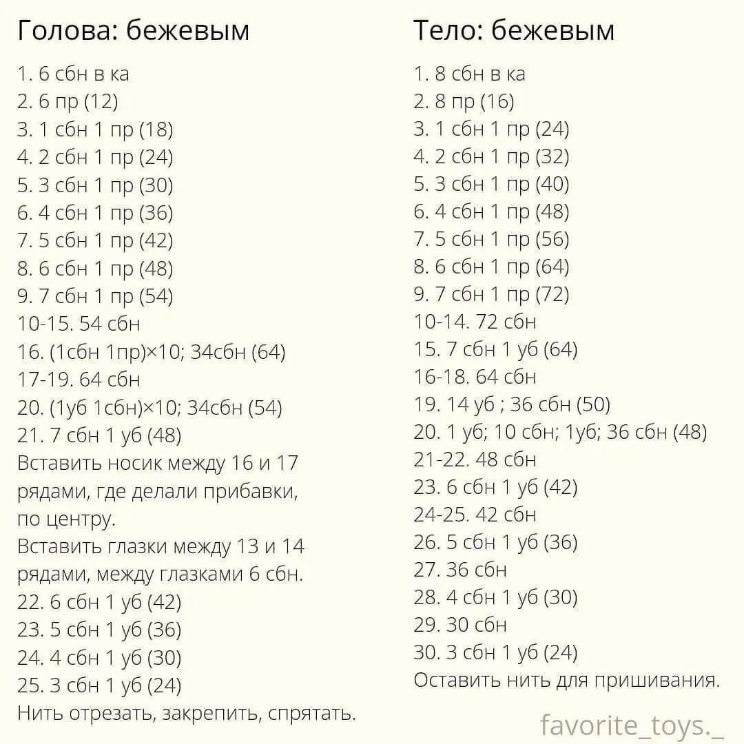 Инструкция по вязанию кролика в желтой шапке крючком.