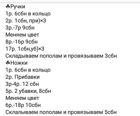 Инструкция по вязанию крючком из лисьей шерсти. Описание лисенка