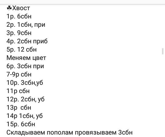 Инструкция по вязанию крючком из лисьей шерсти. Описание лисенка