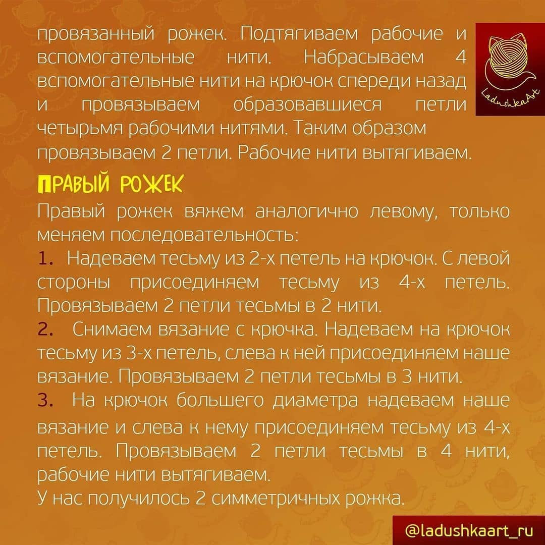 Инструкция по вязанию крючком из оленьей шерсти. МК по Оленю🦌 Афонтию