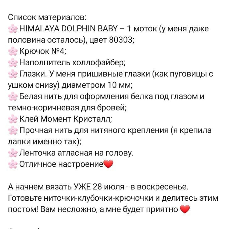 Инструкция по вязанию крючком из слоновой шерсти. Бесплатное описание слоненка 🐘