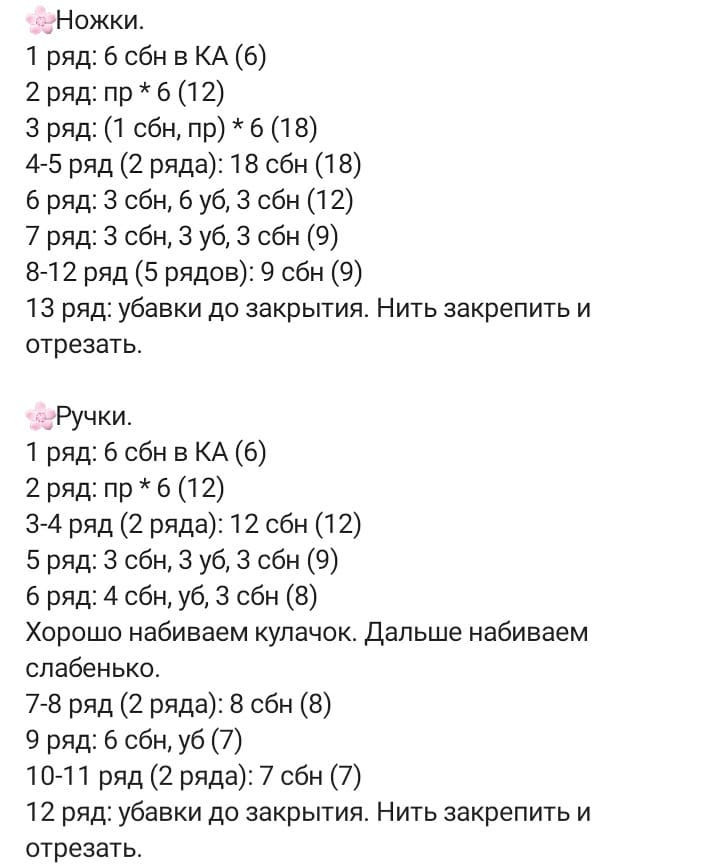 Инструкция по вязанию крючком из слоновой шерсти. Бесплатное описание слоненка 🐘