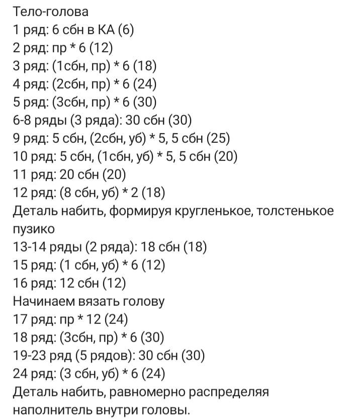 Инструкция по вязанию крючком из слоновой шерсти. Бесплатное описание слоненка 🐘