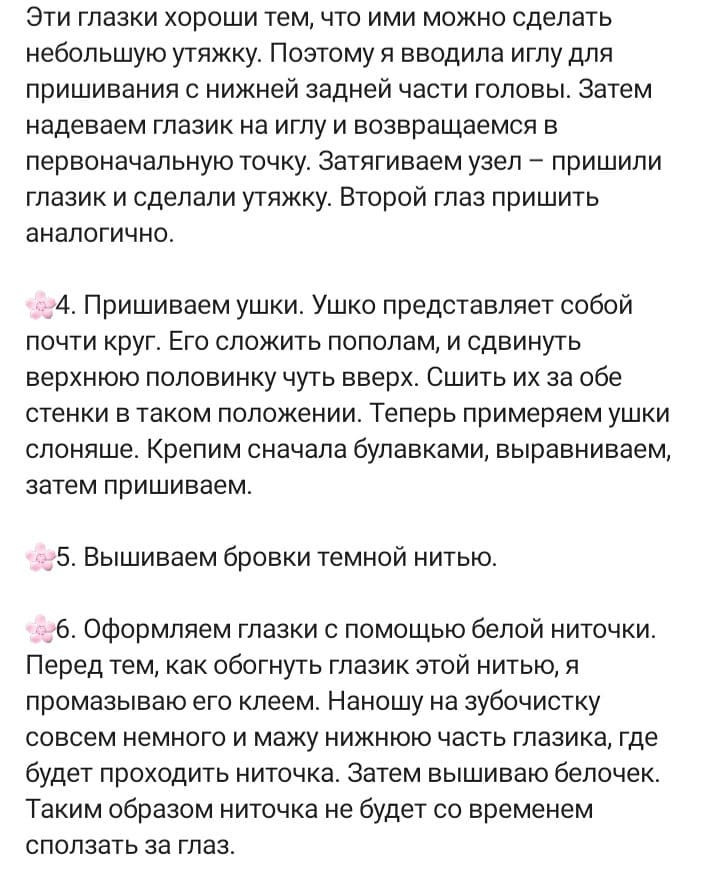 Инструкция по вязанию крючком из слоновой шерсти. Бесплатное описание слоненка 🐘