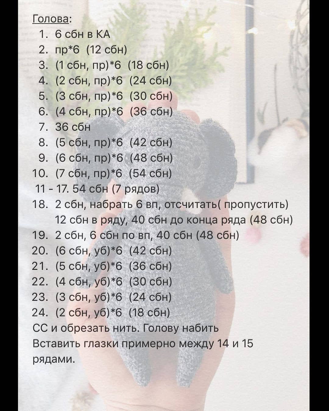 Инструкция по вязанию крючком из слоновой шерсти. Слоник 🐘 ⠀ ⠀Бесплатный МК