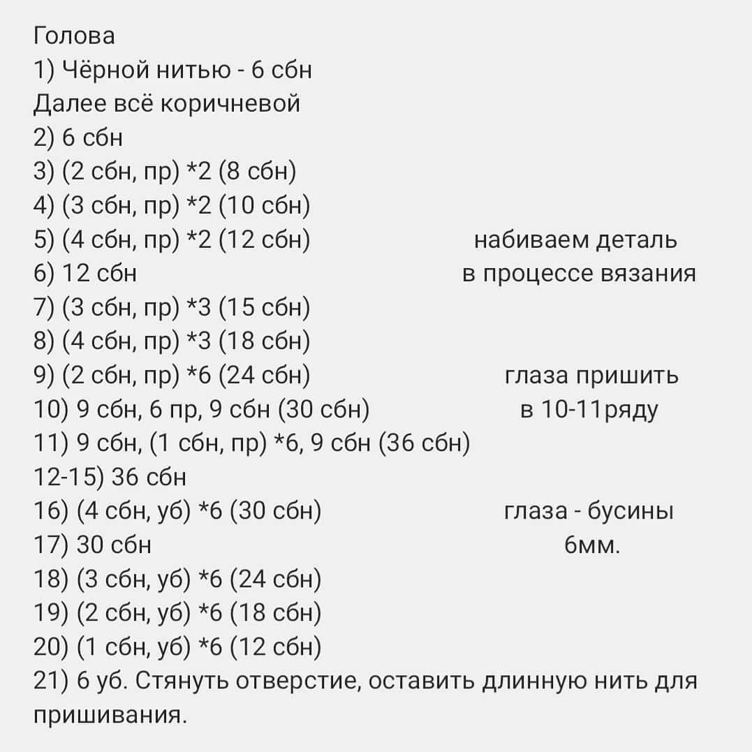 Инструкция по вязанию крючком из собачьей шерсти. БЕСПЛАТНОЕ ОПИСАНИЕ таксы 🐶