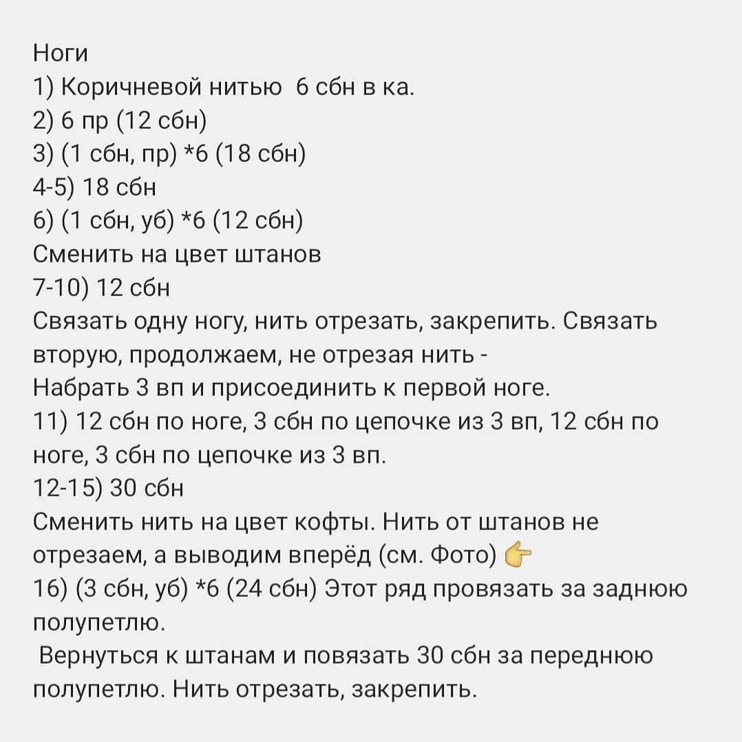 Инструкция по вязанию крючком из собачьей шерсти. БЕСПЛАТНОЕ ОПИСАНИЕ таксы 🐶